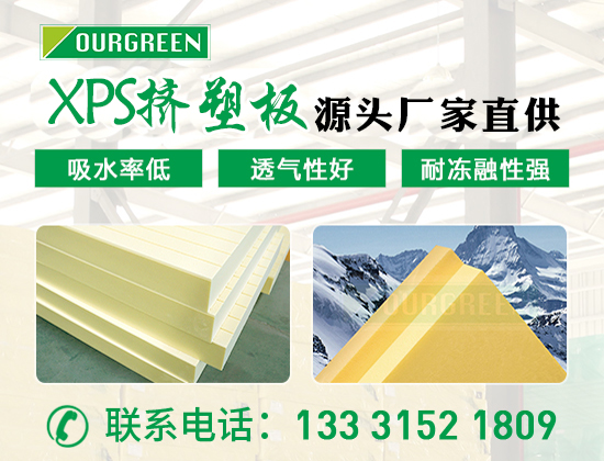擠塑聚苯板的阻燃等級怎么劃分，有什么區(qū)別—松原歐格